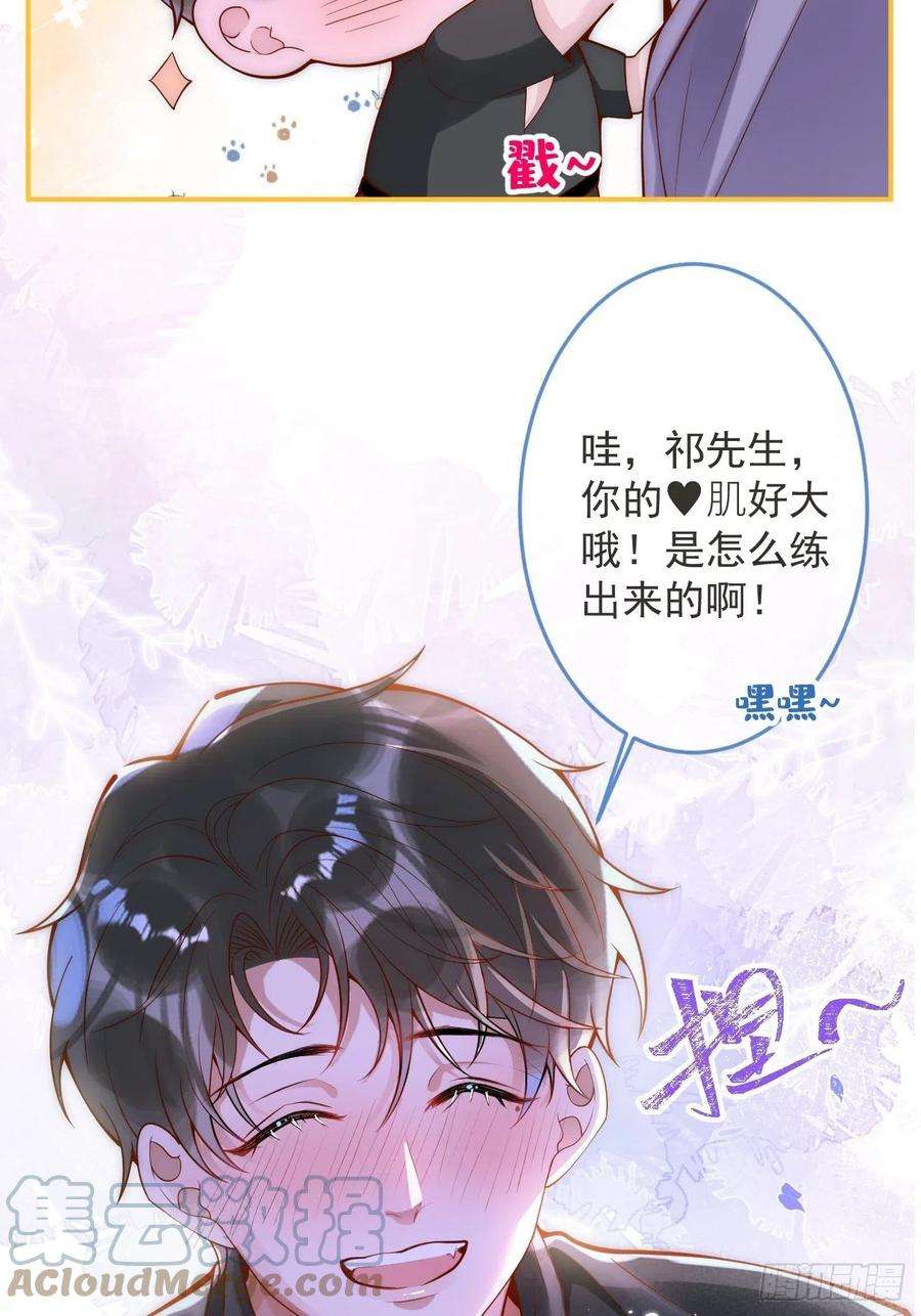 沁你入怀16-干大事