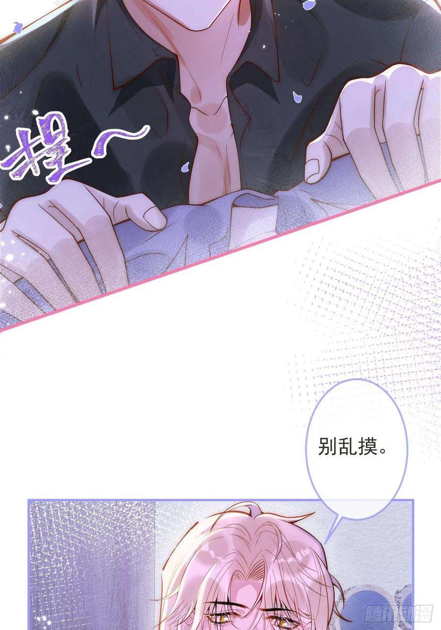 沁你入怀16-干大事