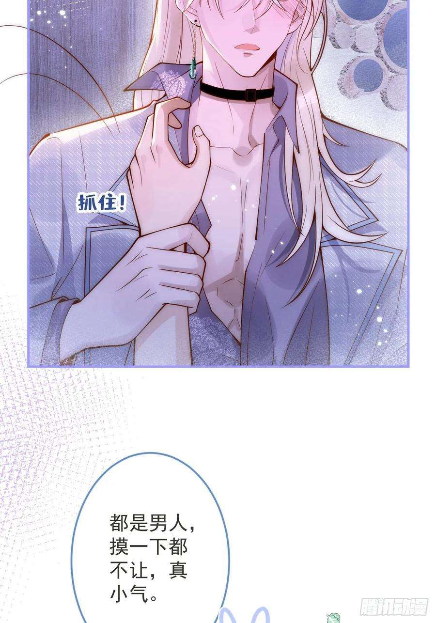 沁你入怀16-干大事