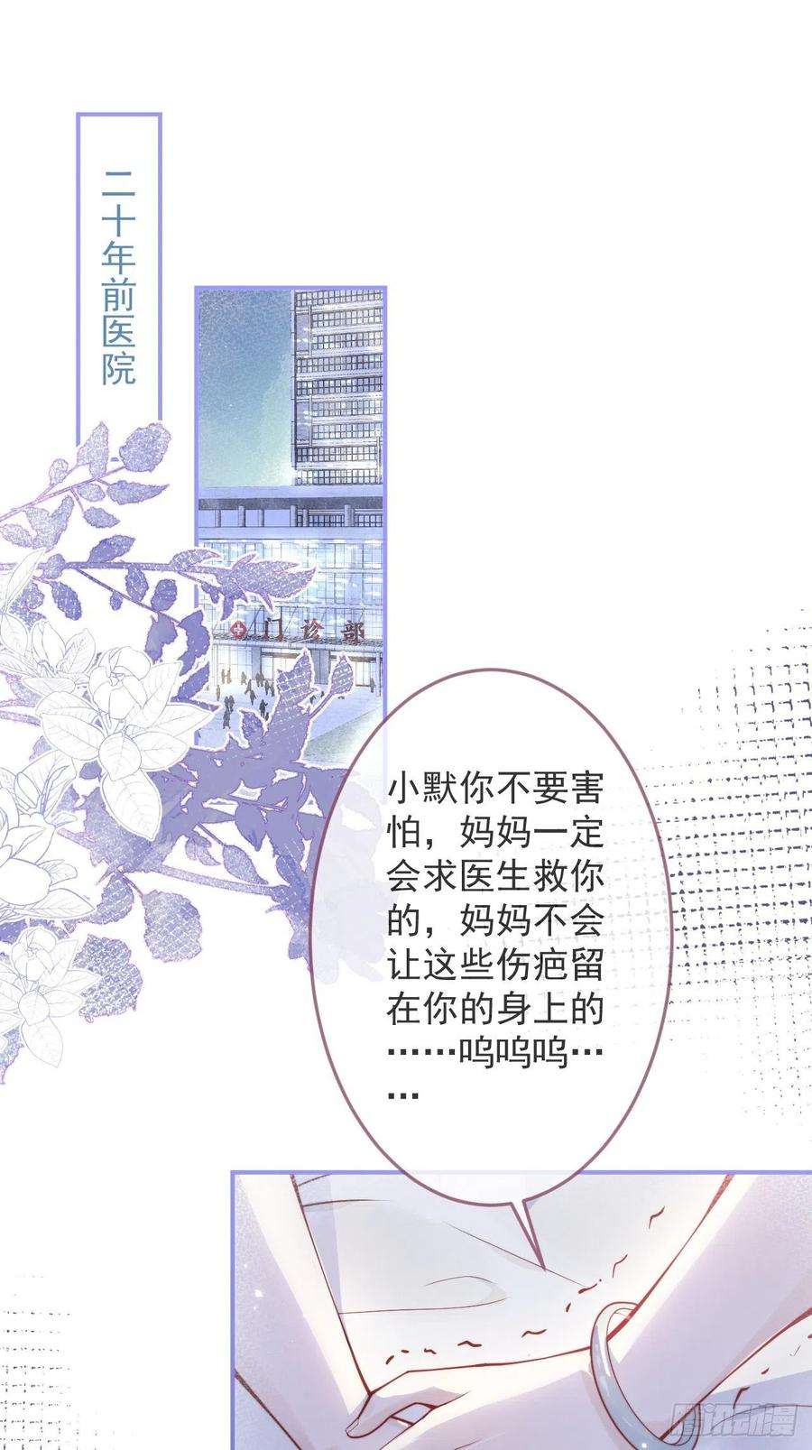 沁你入怀17-他的救赎，他的光