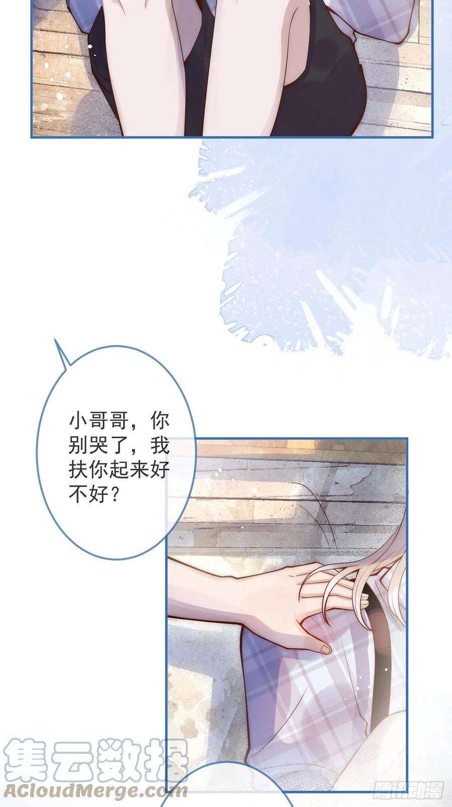沁你入怀17-他的救赎，他的光