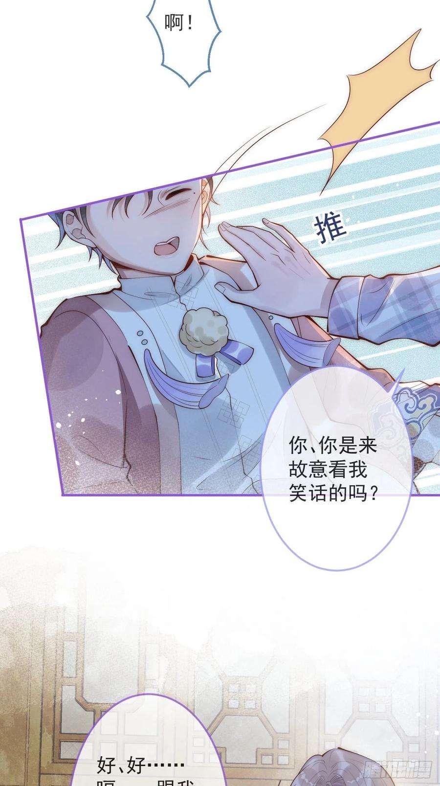沁你入怀17-他的救赎，他的光