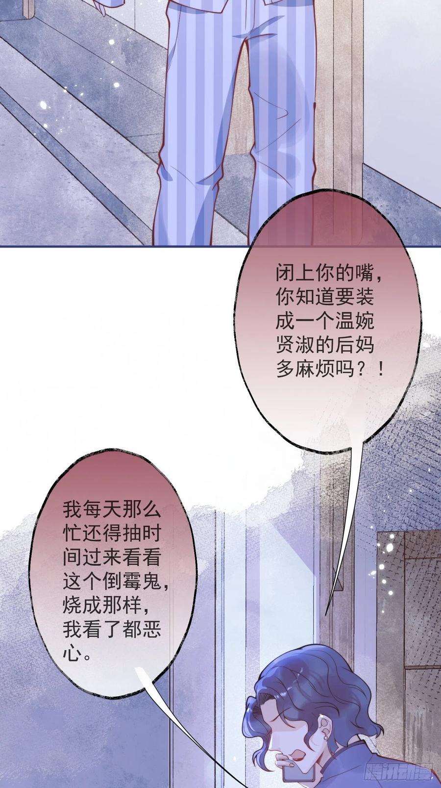 沁你入怀17-他的救赎，他的光
