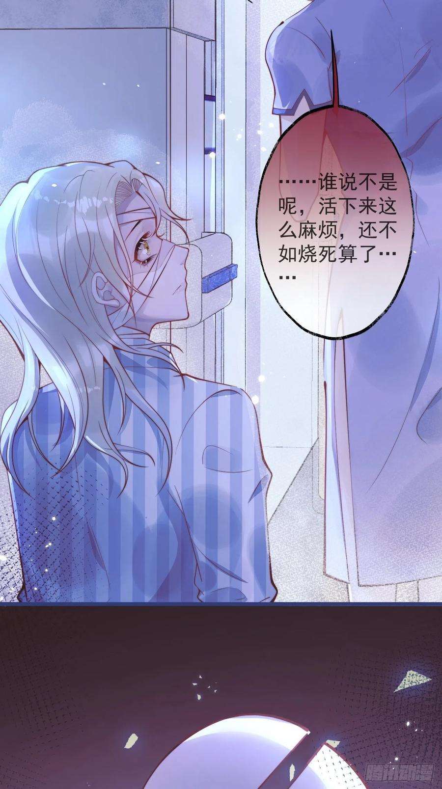 沁你入怀17-他的救赎，他的光