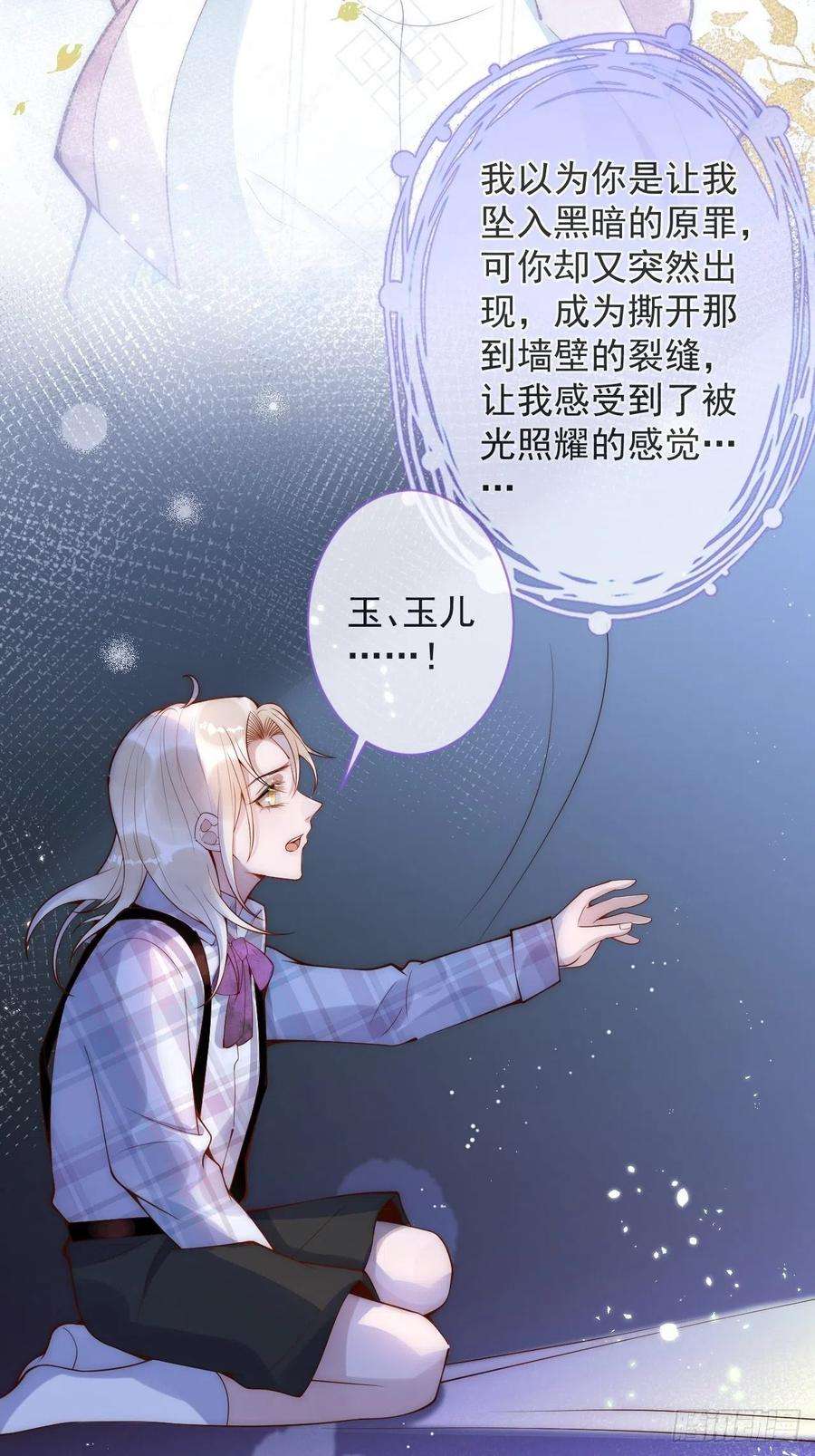 沁你入怀18-酒后——