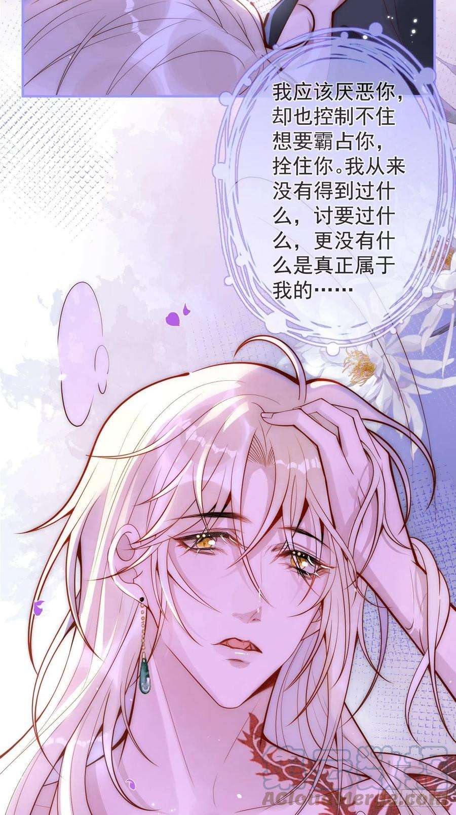 沁你入怀18-酒后——