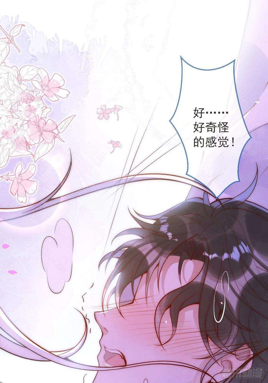 沁你入怀18-酒后——
