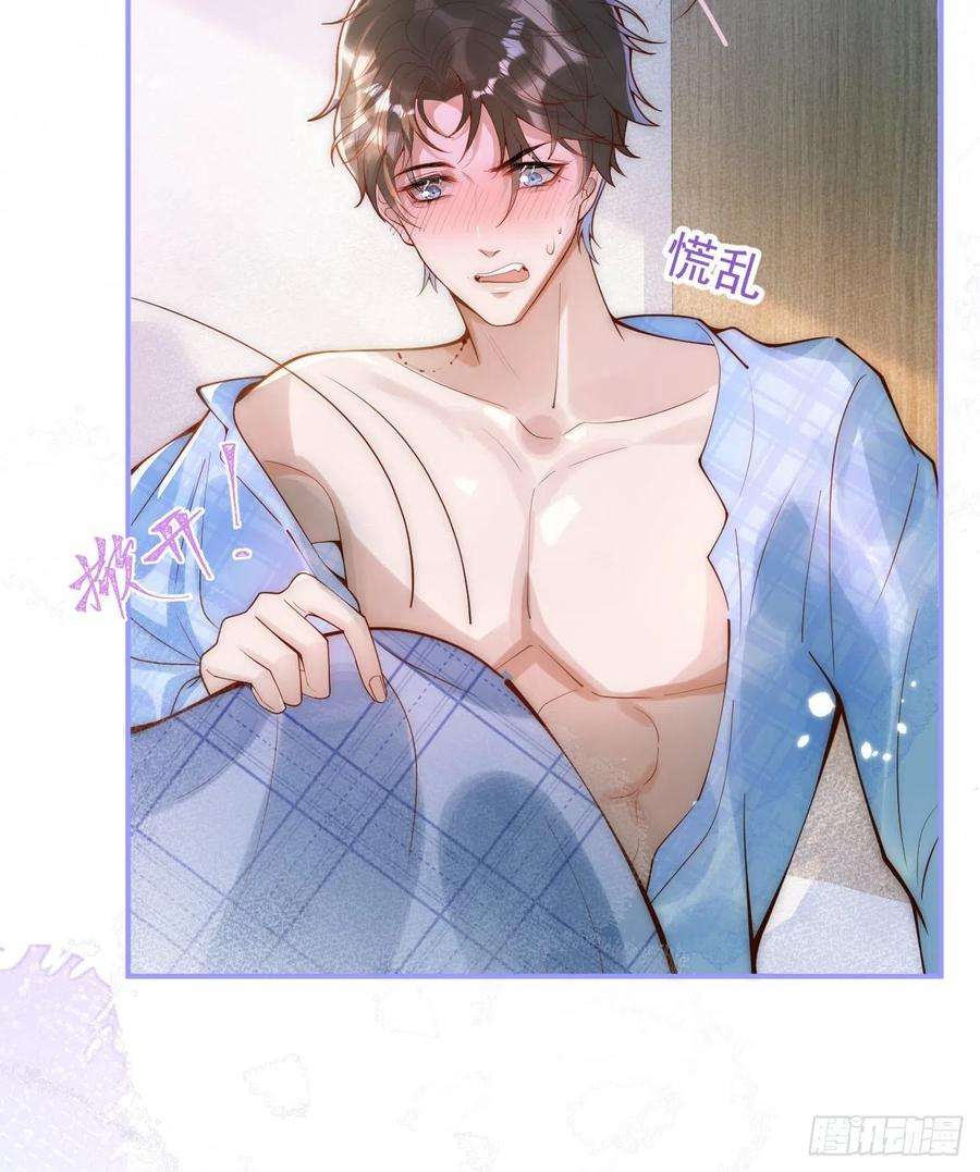 沁你入怀18-酒后——