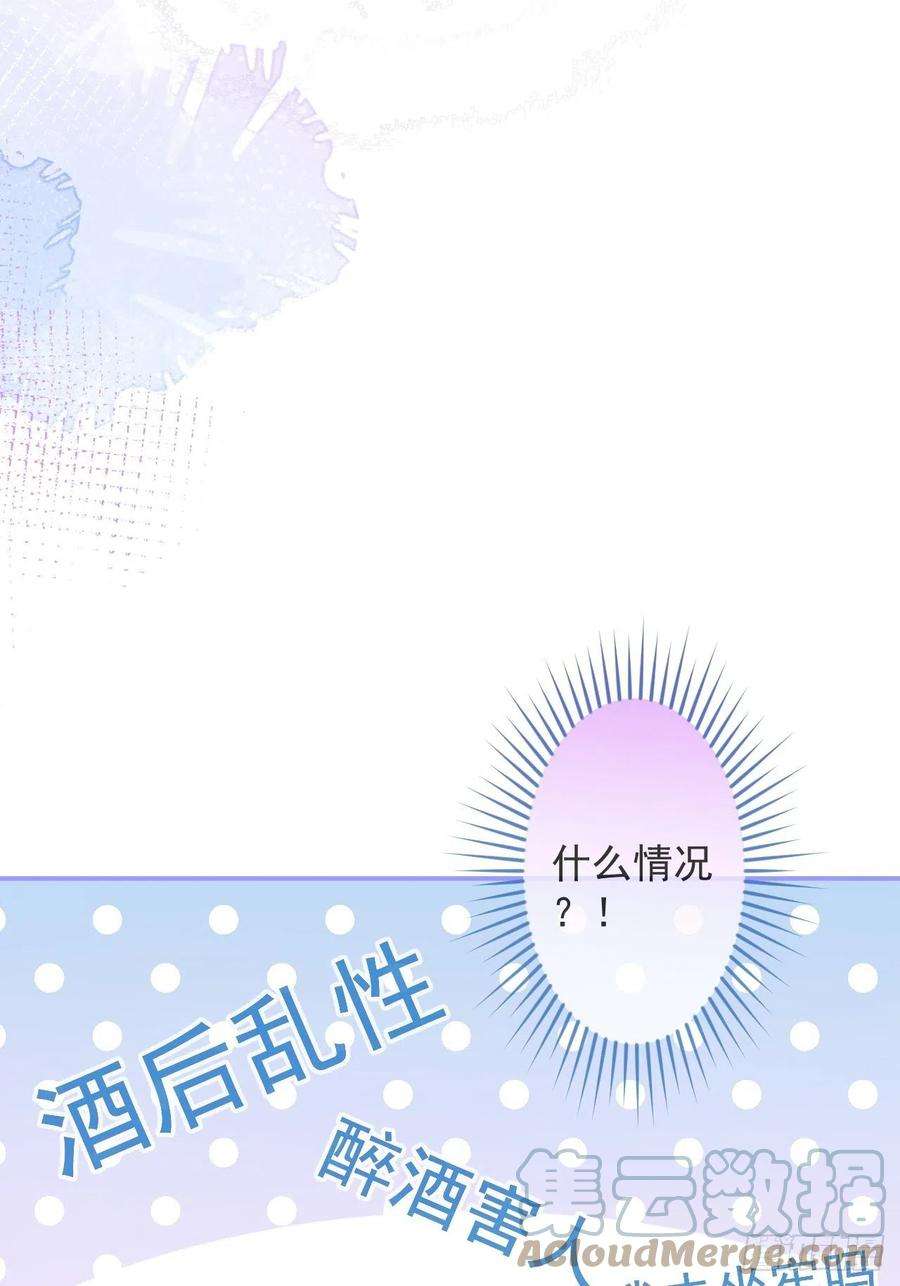 沁你入怀18-酒后——