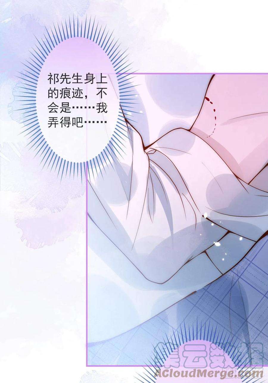 沁你入怀18-酒后——