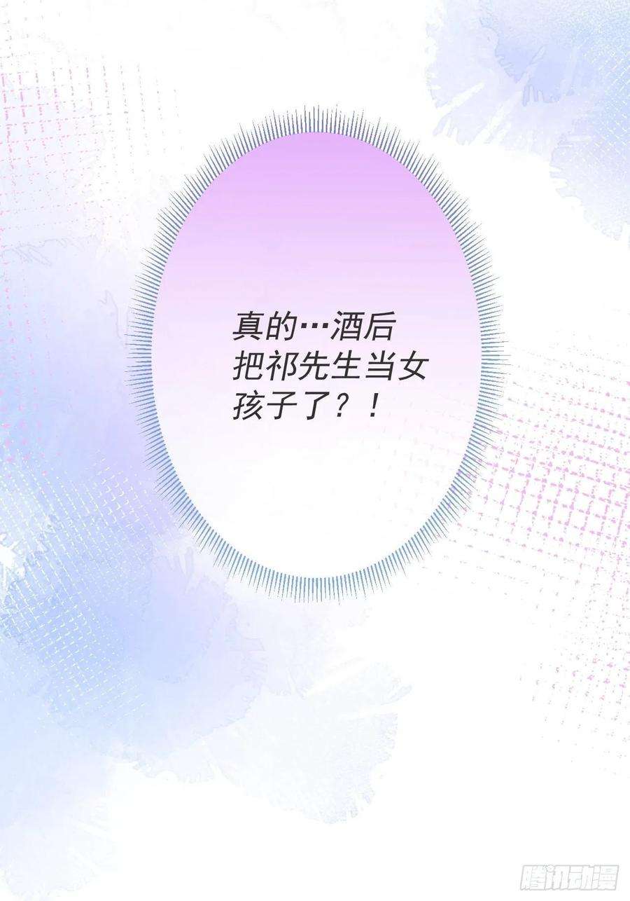沁你入怀18-酒后——