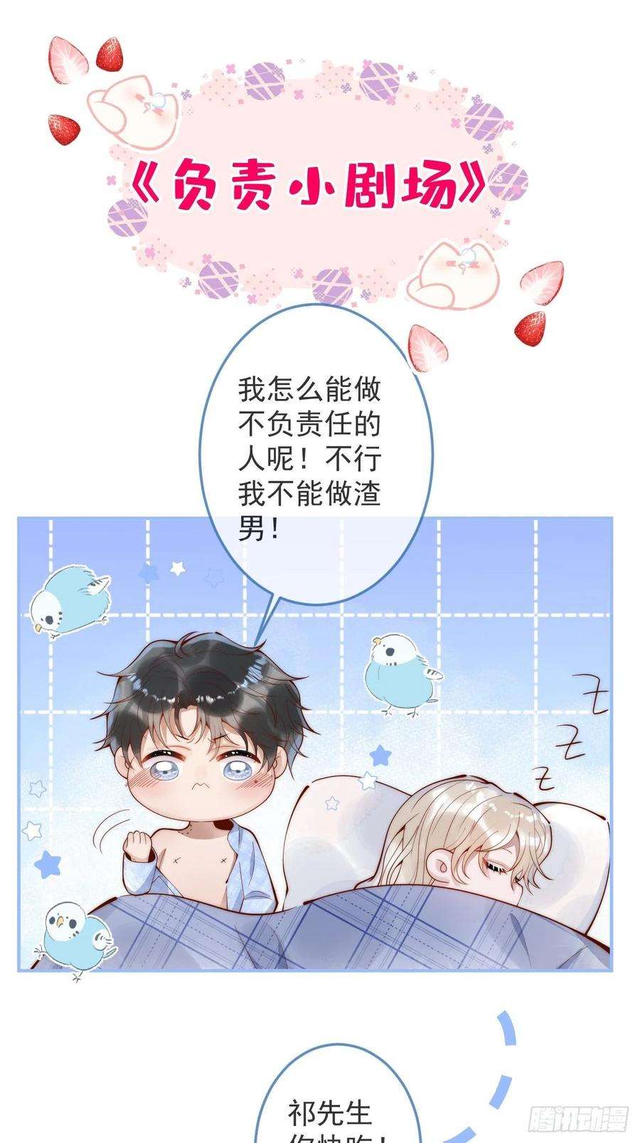沁你入怀18-酒后——