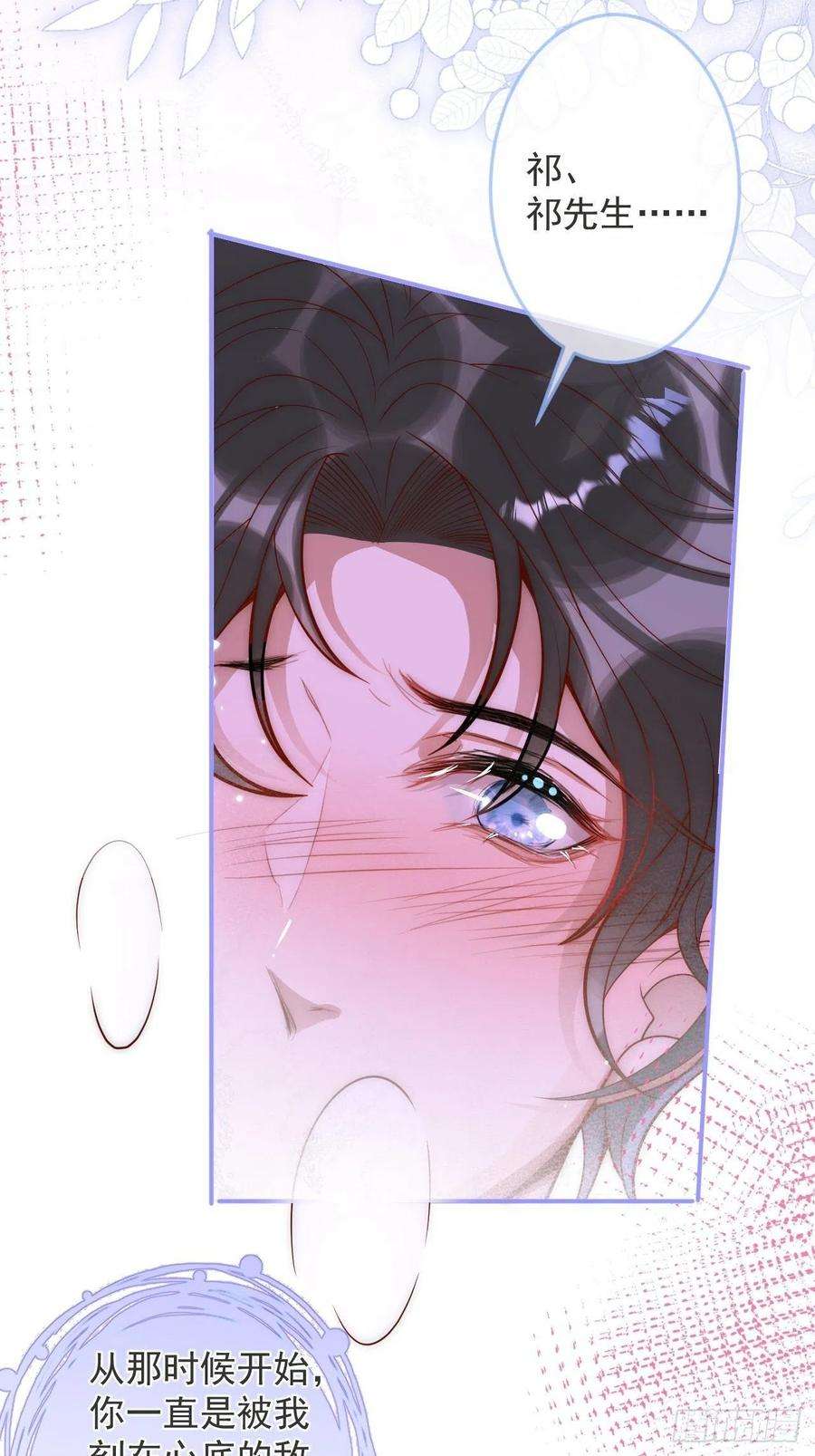 沁你入怀18-酒后——
