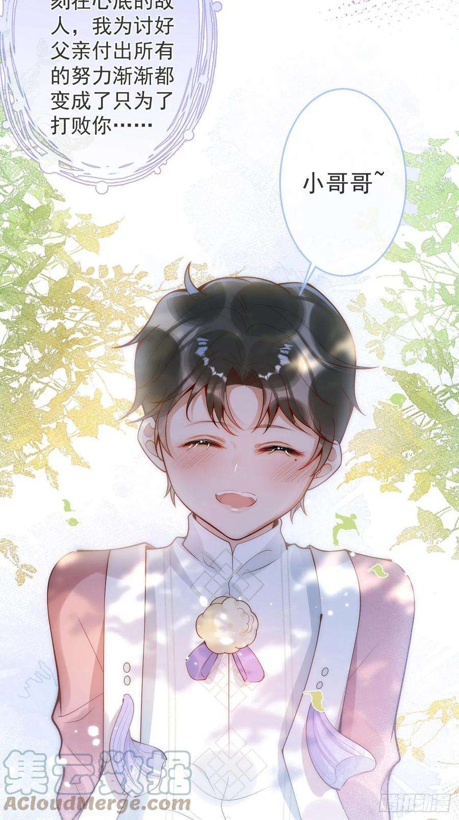 沁你入怀18-酒后——