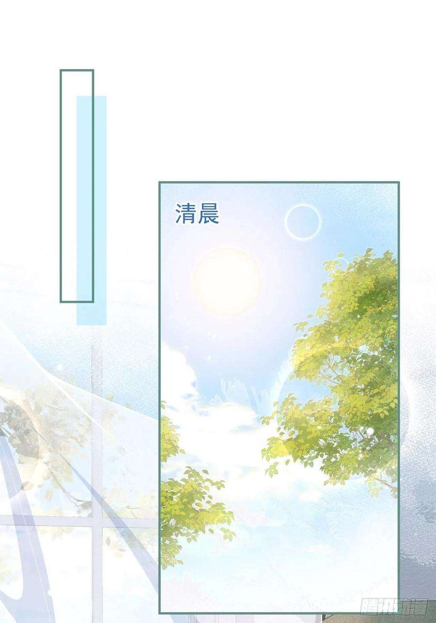 沁你入怀19-心机祁默子