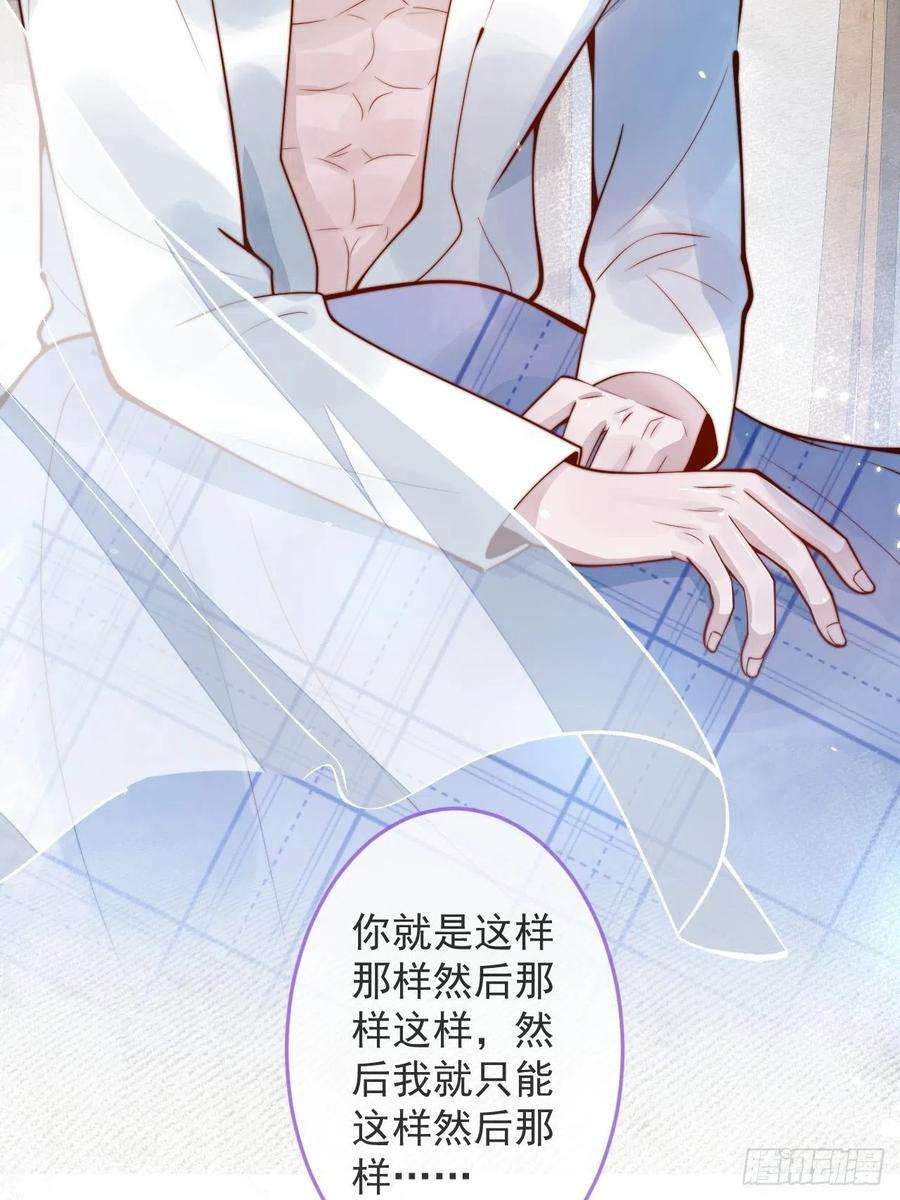 沁你入怀19-心机祁默子