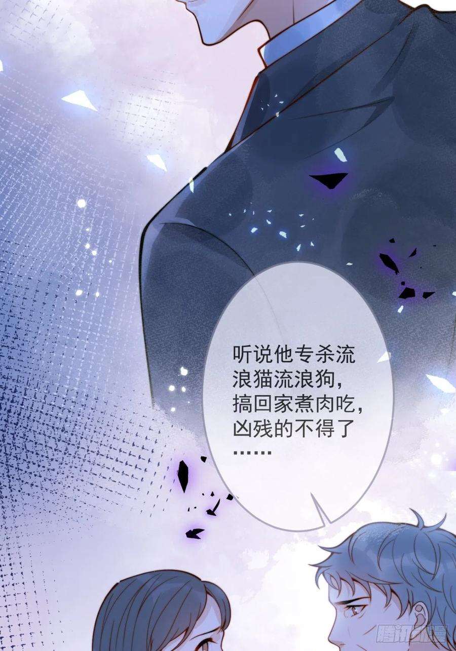 沁你入怀19-心机祁默子