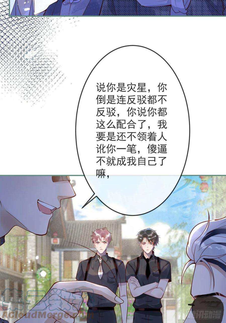 沁你入怀20-沈瞎子。