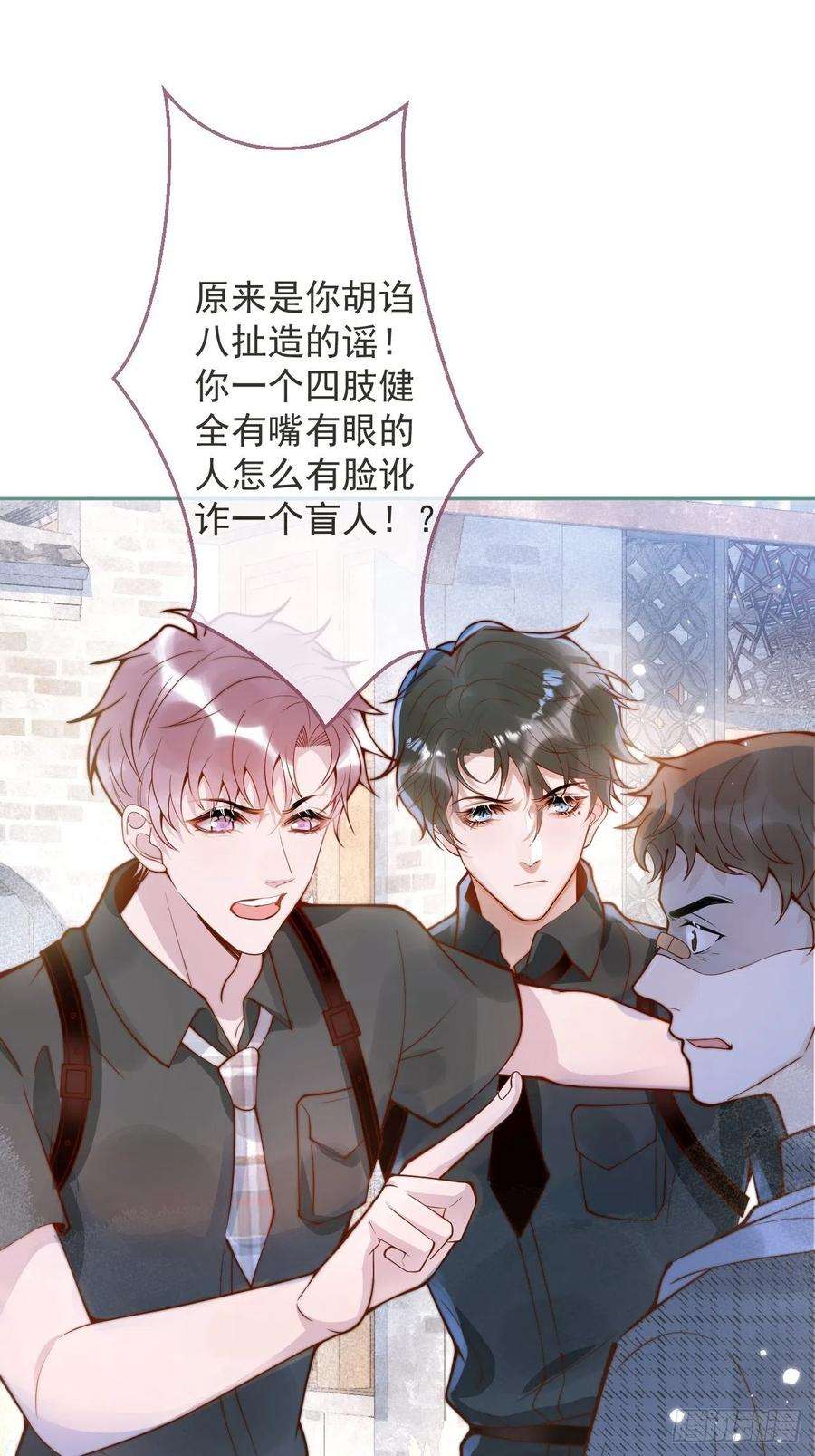 沁你入怀20-沈瞎子。