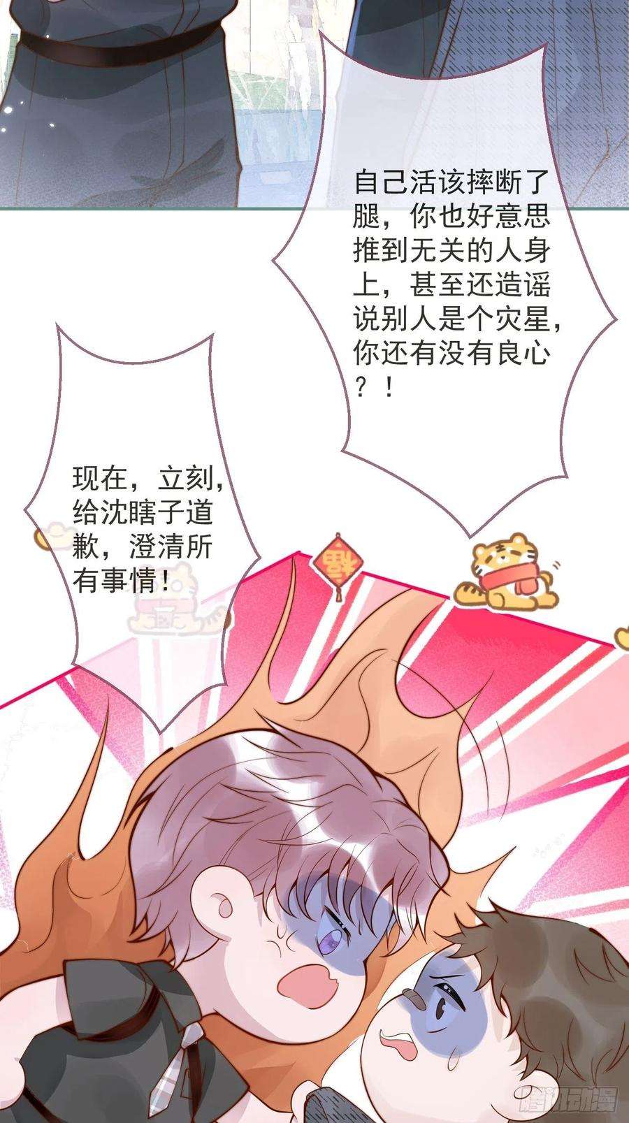 沁你入怀20-沈瞎子。