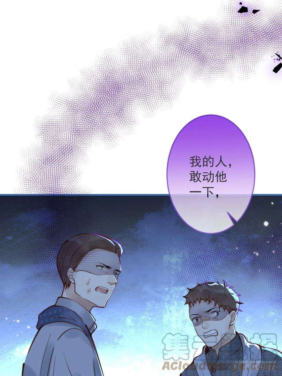 沁你入怀20-沈瞎子。