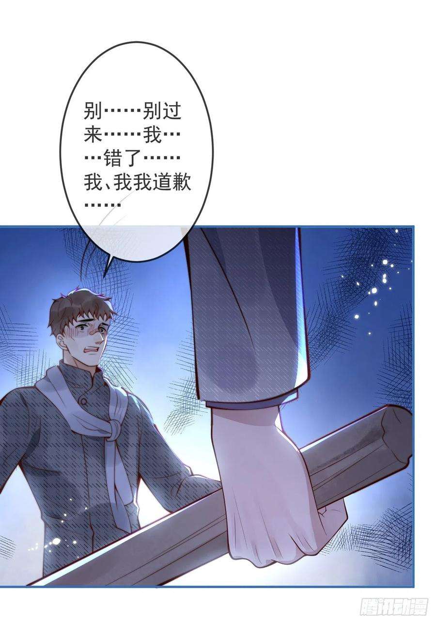 沁你入怀20-沈瞎子。