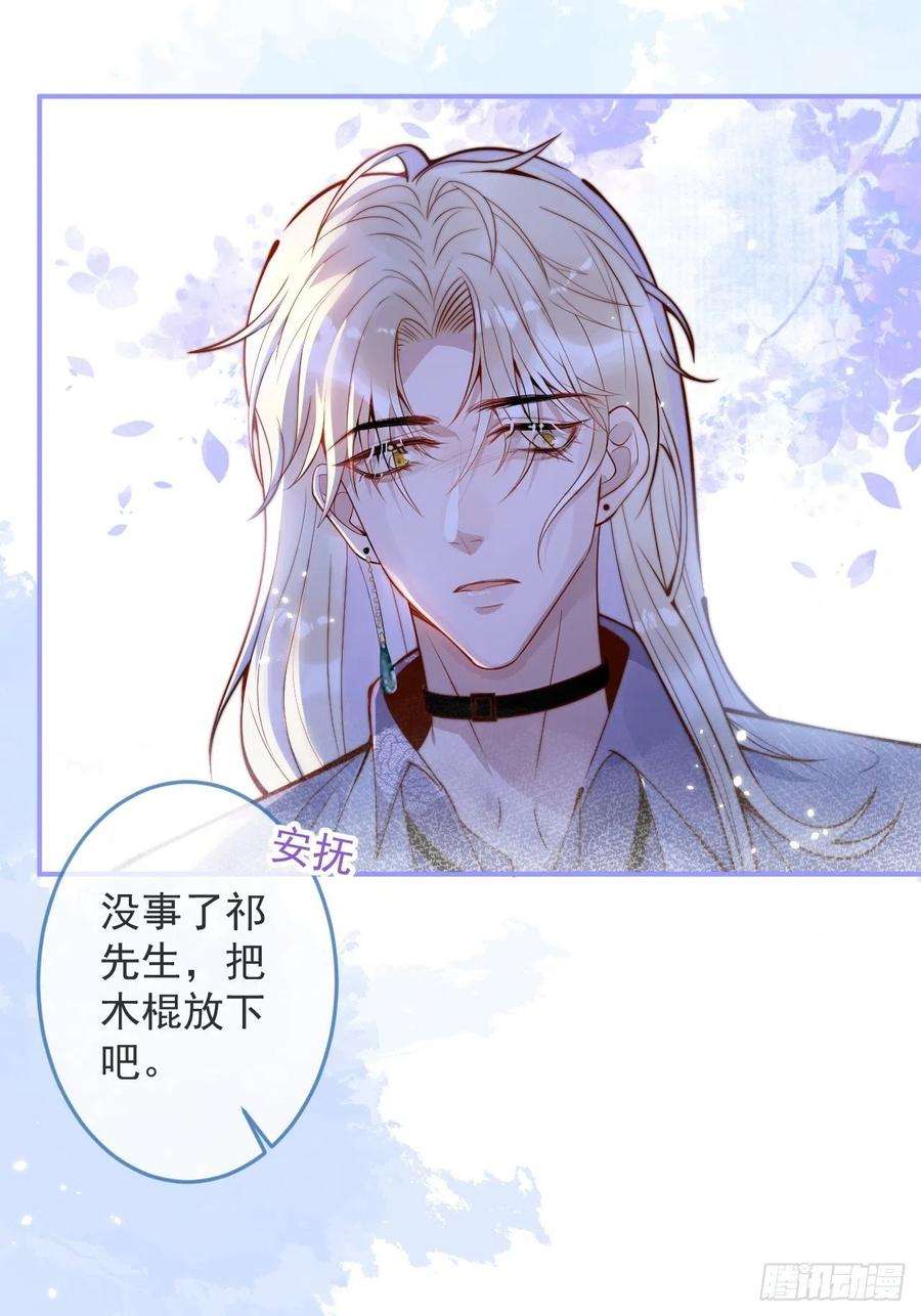 沁你入怀20-沈瞎子。