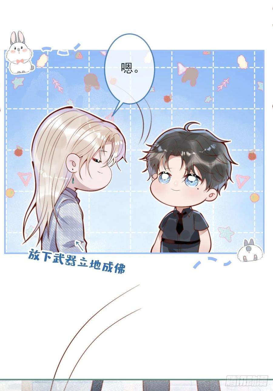 沁你入怀20-沈瞎子。