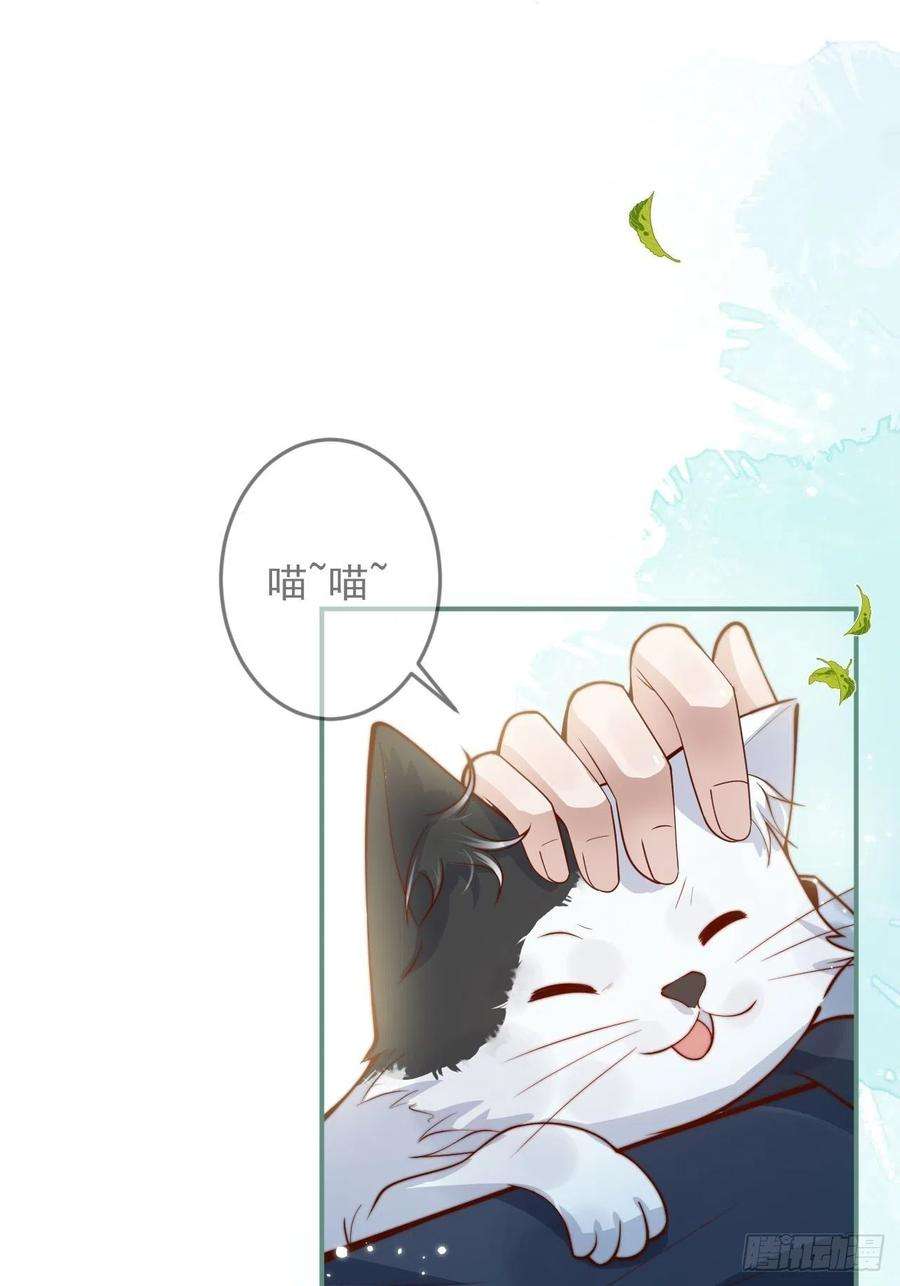 沁你入怀20-沈瞎子。