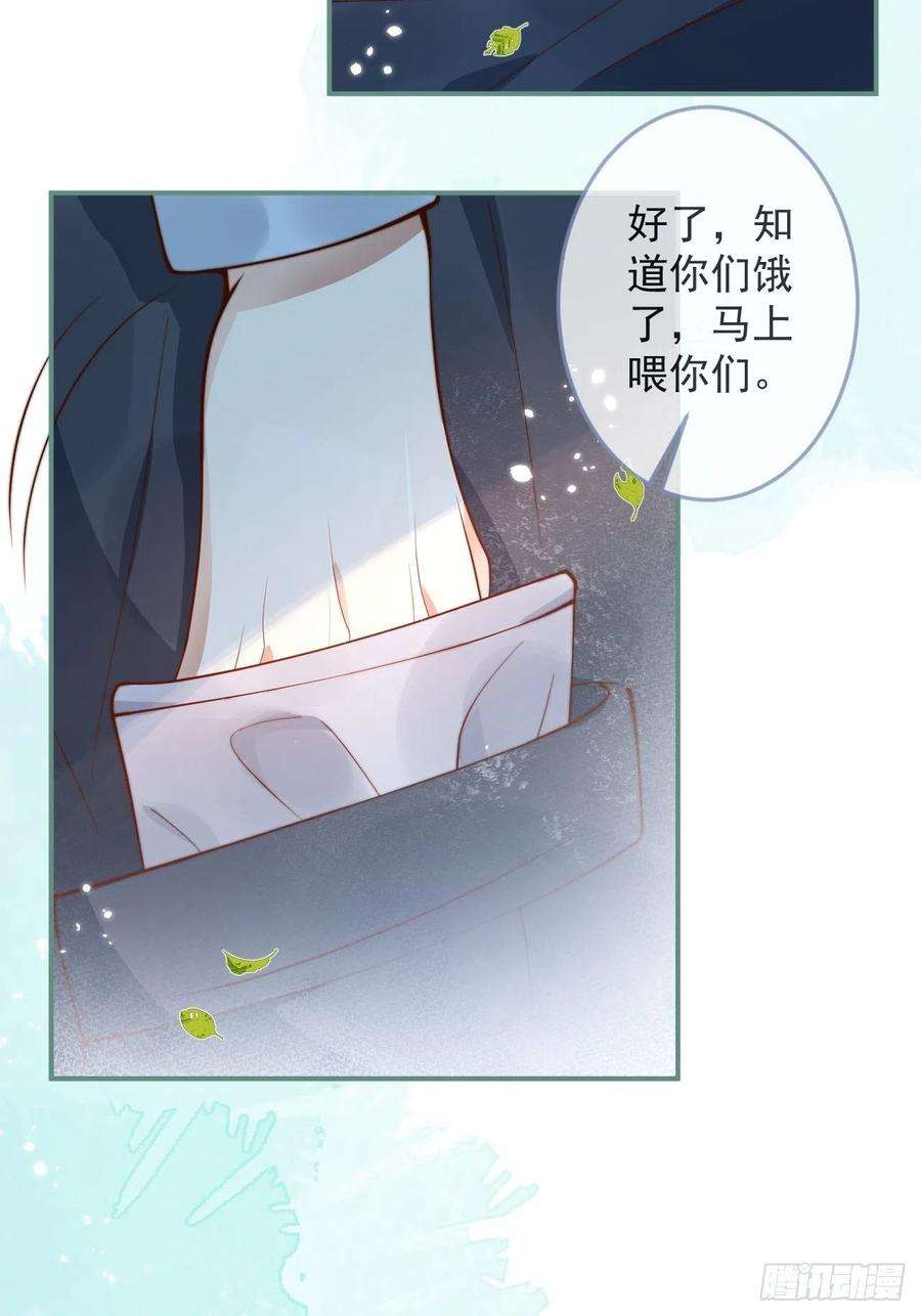 沁你入怀20-沈瞎子。
