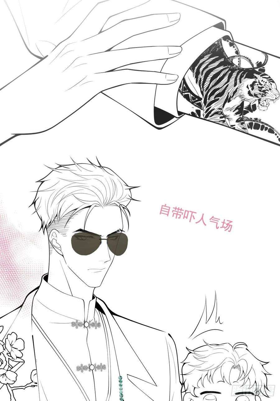 沁你入怀20-沈瞎子。