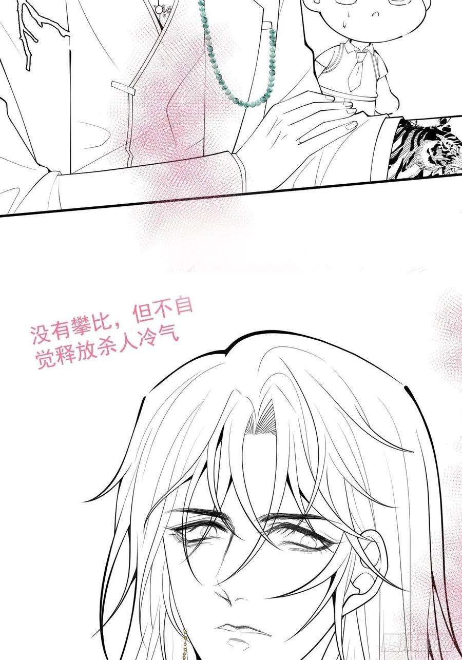 沁你入怀20-沈瞎子。