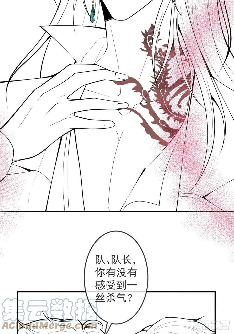 沁你入怀20-沈瞎子。
