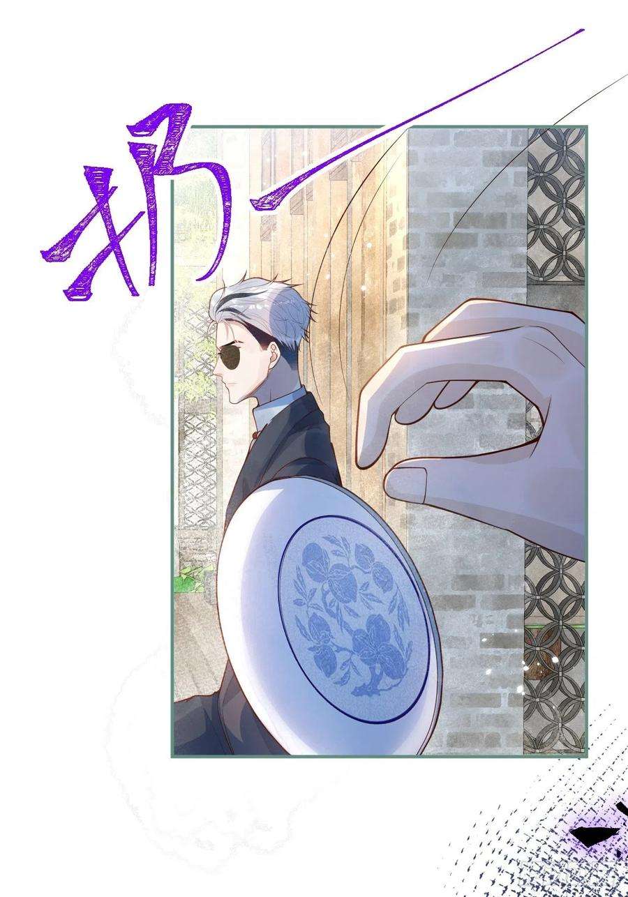 沁你入怀20-沈瞎子。