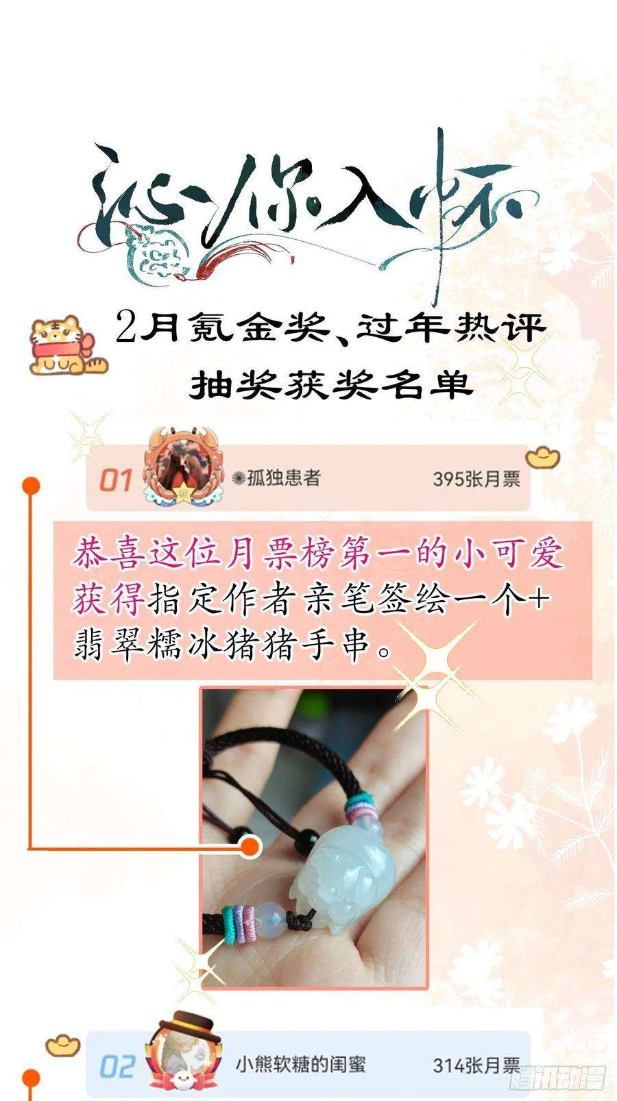 沁你入怀20-沈瞎子。