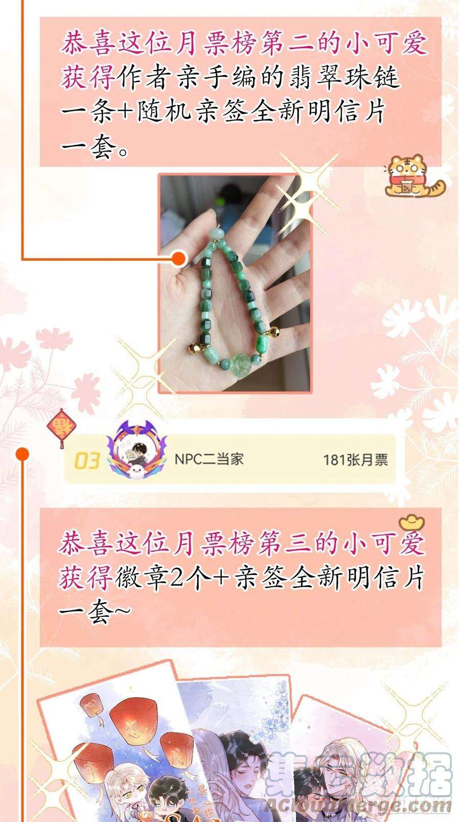 沁你入怀20-沈瞎子。