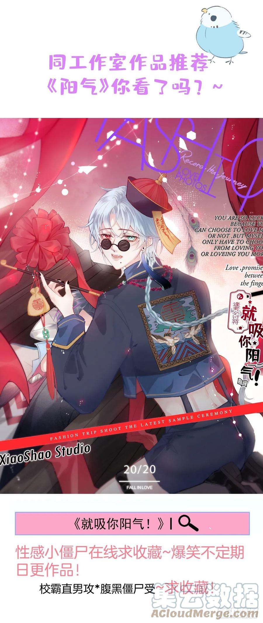 沁你入怀20-沈瞎子。