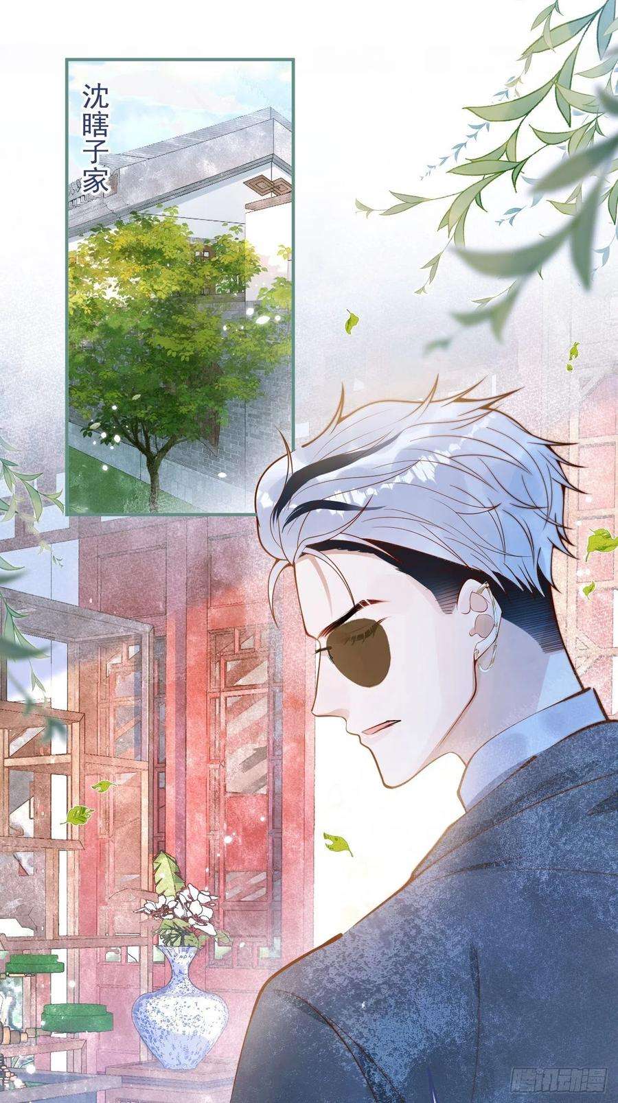 沁你入怀21-“真男人”