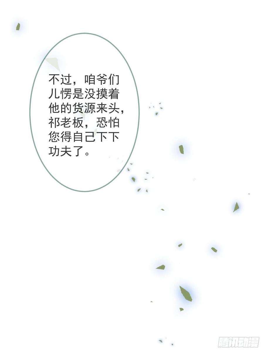 沁你入怀21-“真男人”