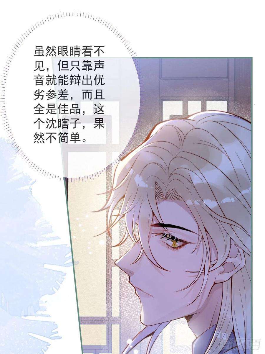 沁你入怀21-“真男人”