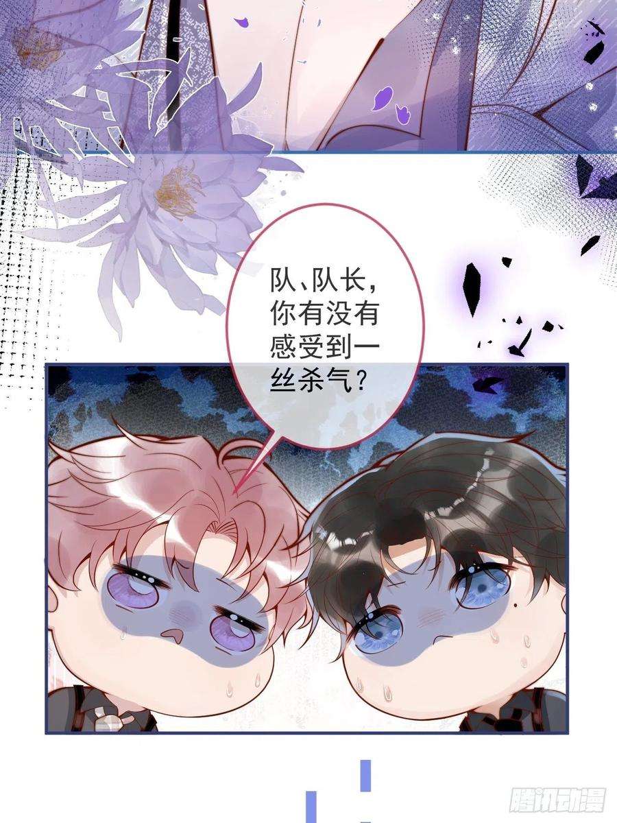 沁你入怀21-“真男人”
