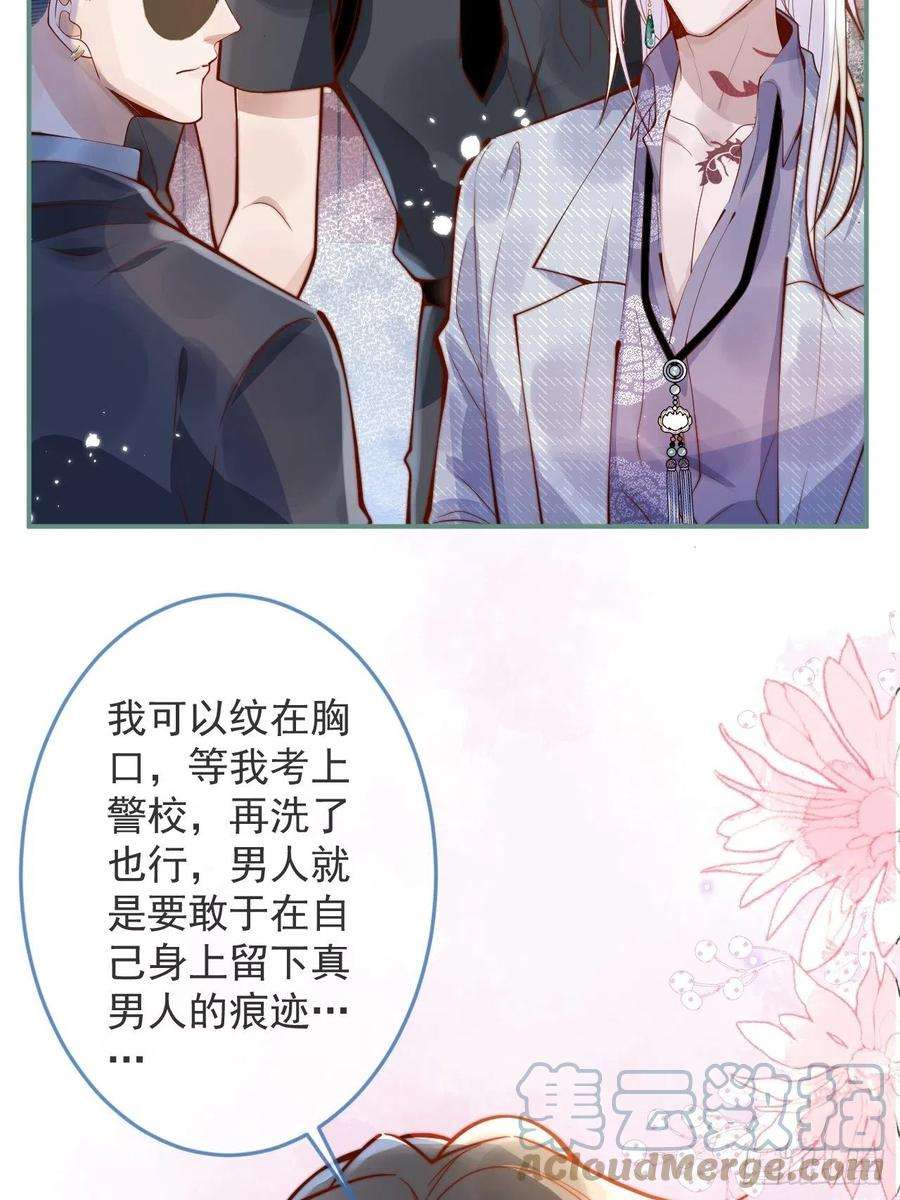 沁你入怀21-“真男人”