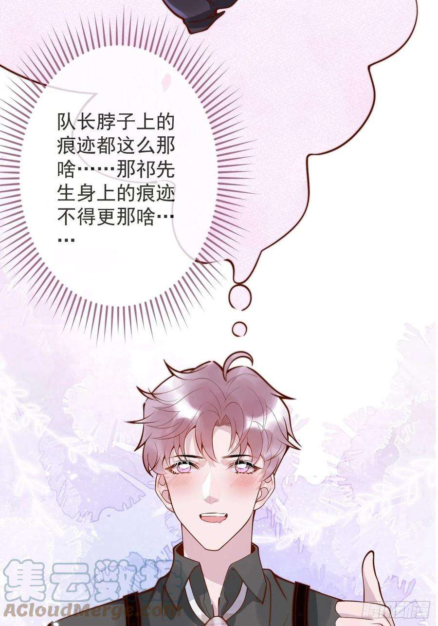 沁你入怀22-理解能力满分。