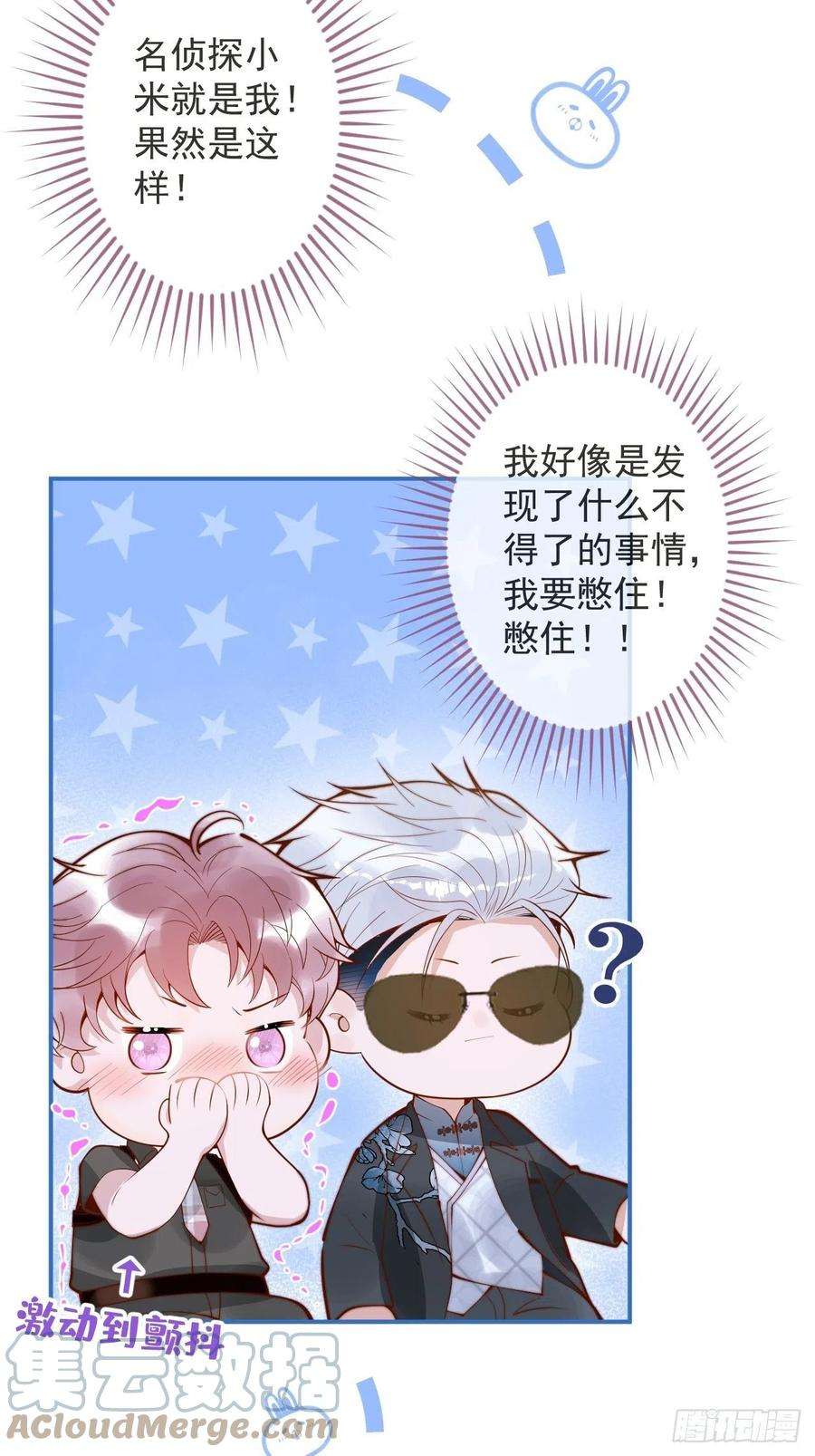 沁你入怀22-理解能力满分。