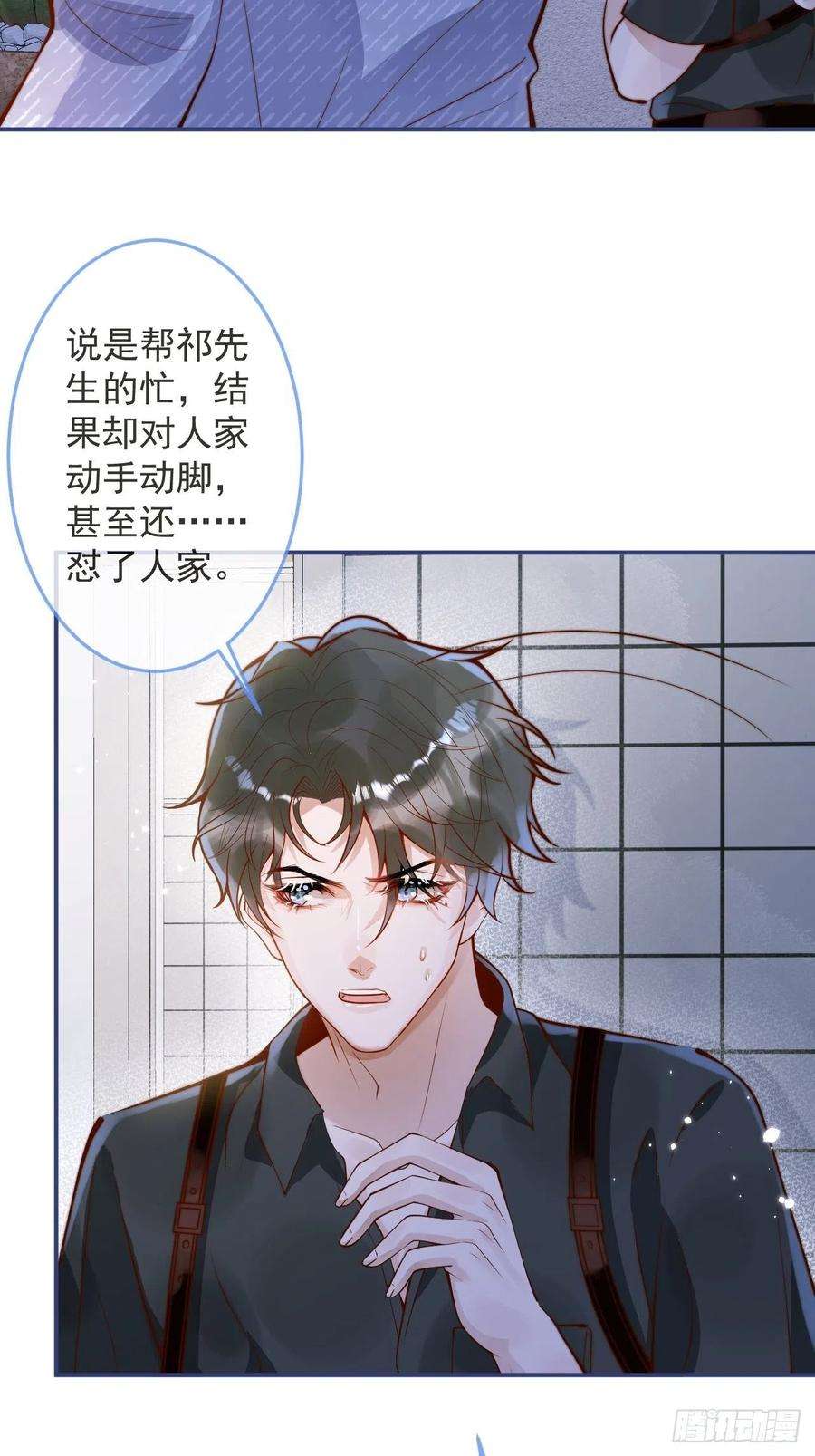 沁你入怀22-理解能力满分。