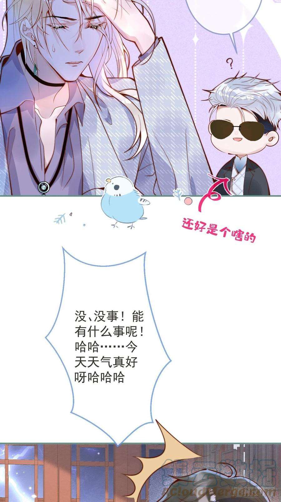 沁你入怀22-理解能力满分。
