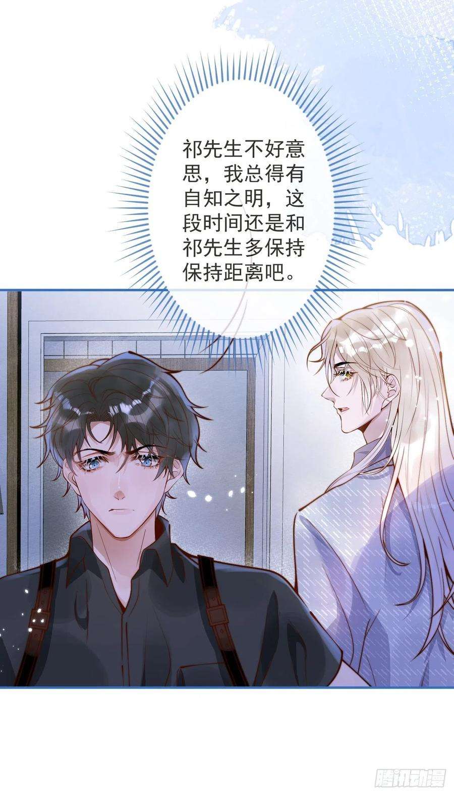 沁你入怀22-理解能力满分。