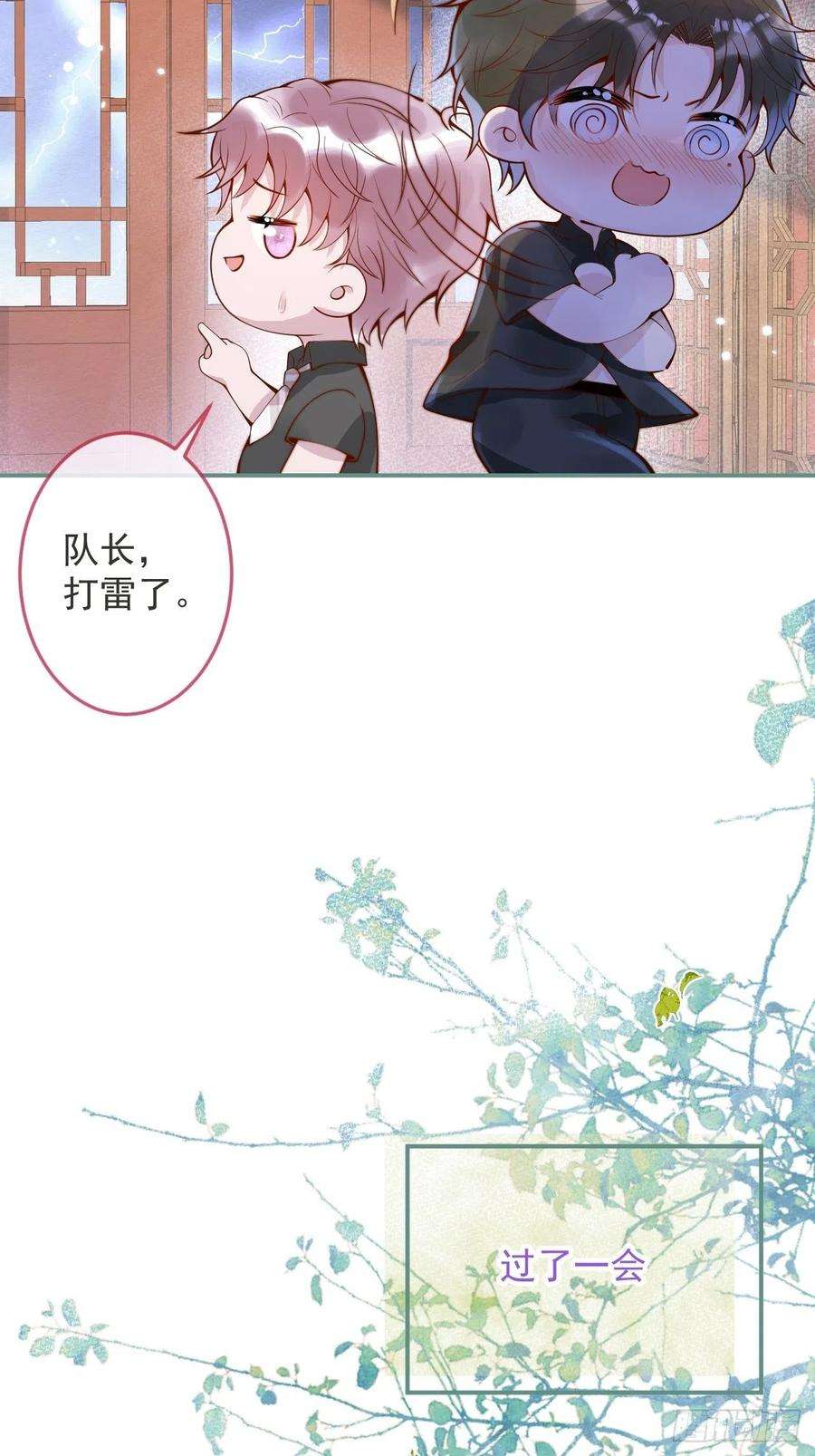 沁你入怀22-理解能力满分。
