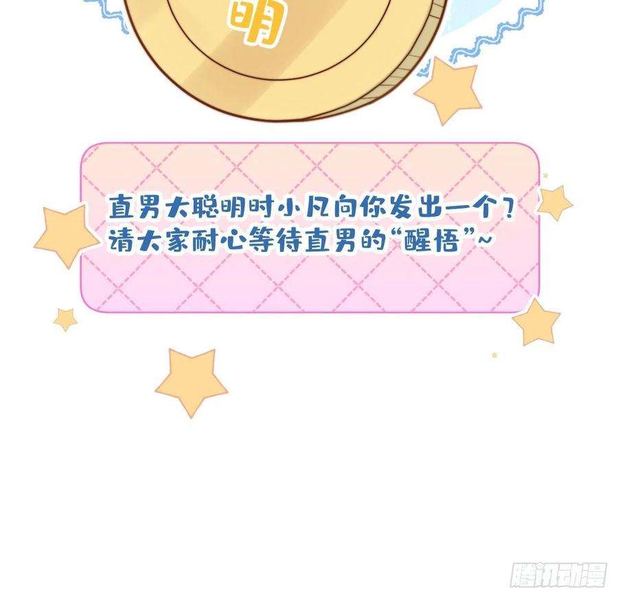 沁你入怀22-理解能力满分。