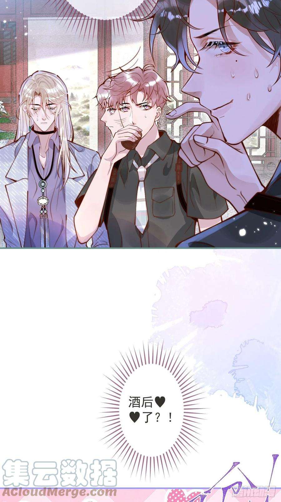 沁你入怀22-理解能力满分。